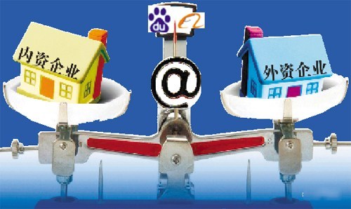 內資公司注冊的流程