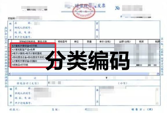 切記，1月1號起，增值稅發票有5大變化